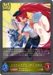CP03-P14 BR・プレミアム 戦場の歌姫 シンシア