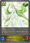 CP03-P26 BR・プレミアム 世界樹の巫女 エレイン