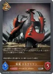 CP03-P50 SR・プレミアム ドラゴンモンク ゴジョー