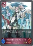 CP03-P70 BR・プレミアム 秘薬の魔女 アリアンロッド