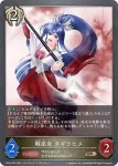 CP03-P85 BR・プレミアム 戦巫女 タギツヒメ