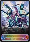 CP03-SL02 SL 蒼嵐覇竜 グローリー・メイルストローム