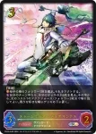 CP03-SL02 SL 蒼嵐覇竜 グローリー・メイルストローム