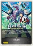 CP03-T07 - 獣王爆進