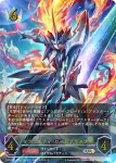 CP03-U03 UR 銀の茨の竜使い ルキエ