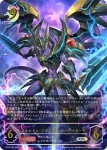 CP03-U05 UR ファントム・ブラスター・オーバーロード
