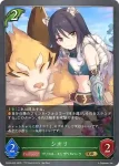 CP04-006 GR シオリ
