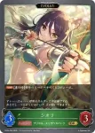 CP04-006 GR シオリ