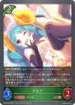 CP04-017 BR スズナ