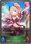 CP04-017 BR スズナ