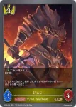 CP04-023 GR ジュン