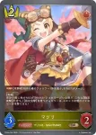 CP04-034 BR マツリ