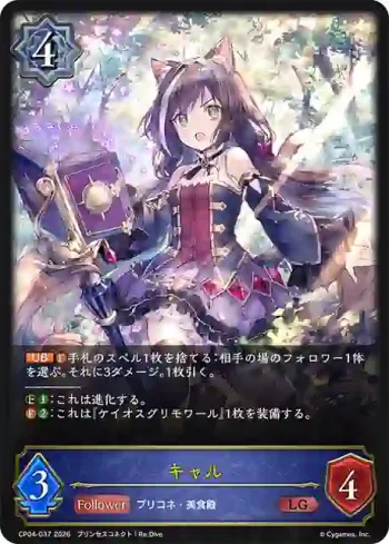 CP04-037 LG キャル