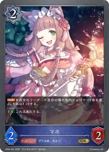 CP04-041 GR マホ