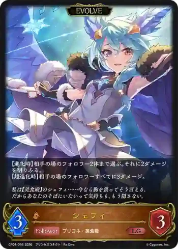 CP04-056 LG シェフィ