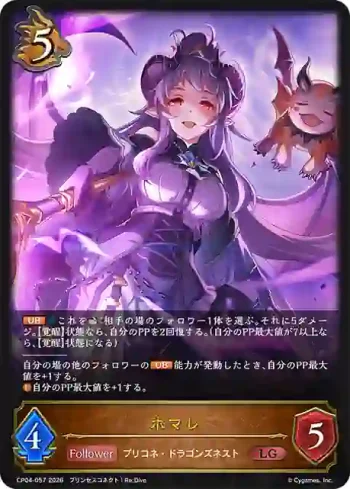 CP04-057 LG ホマレ
