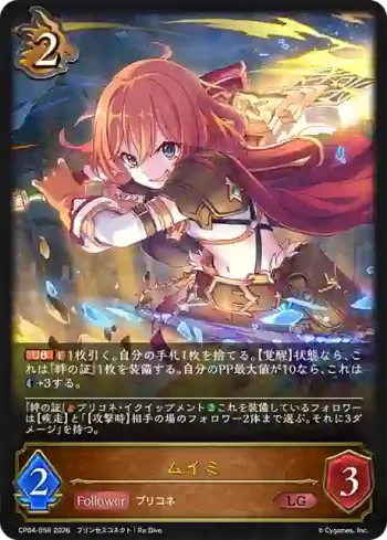 CP04-058 LG ムイミ
