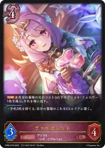 CP04-076 LG ヴァイオレット