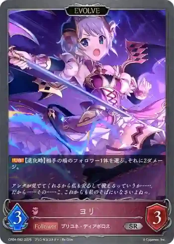CP04-082 SR ヨリ