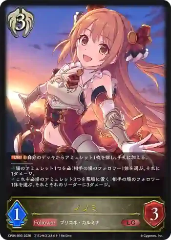 CP04-093 LG ノゾミ