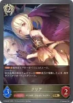 CP04-097 GR クリア