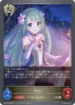 CP04-098 GR ユカリ