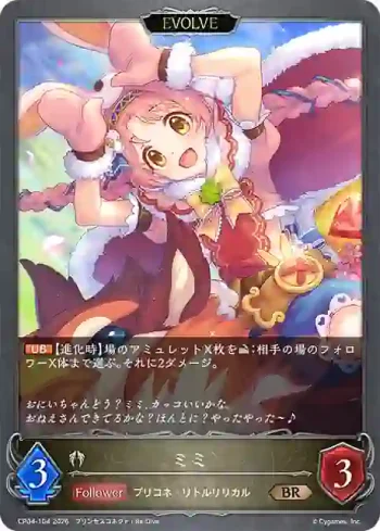 CP04-104 BR ミミ