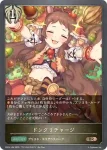 CP04-108 BR ドングリチャージ