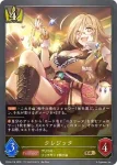 CP04-P18 GR・プレミアム クレジッタ