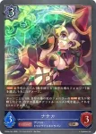 CP04-P41 BR・プレミアム ちぇるちぇる☆かあにばる