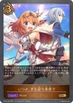 CP04-P46 GR・プレミアム いつか、また会う未来で