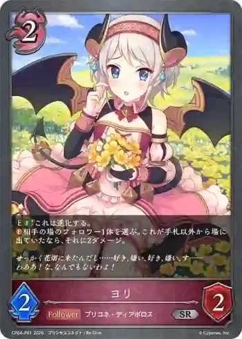 CP04-P61 SR・プレミアム ヨリ