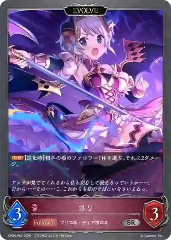 CP04-P62 SR・プレミアム ヨリ