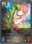 CP04-P83 BR・プレミアム クルミ