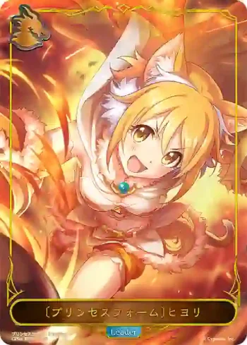 CP04-PR05 - 〔プリンセスフォーム〕ヒヨリ