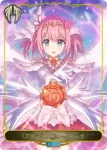 CP04-PR08 - 〔プリンセスフォーム〕コッコロ