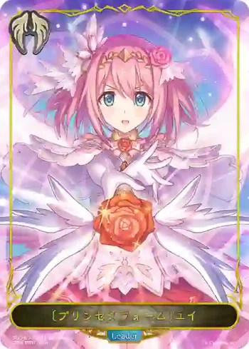 CP04-PR07 - 〔プリンセスフォーム〕ユイ