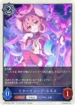 CP04-PR31 プレミアム ミラーイメージ・ネネカ