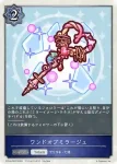 CP04-PR34 プレミアム 氷竜剣