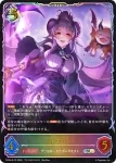 CP04-SL16 SL ムイミ