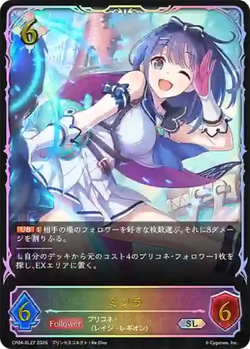 CP04-SL27 SL ミソラ