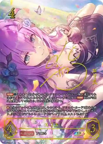 CP04-SP02 SP エリス