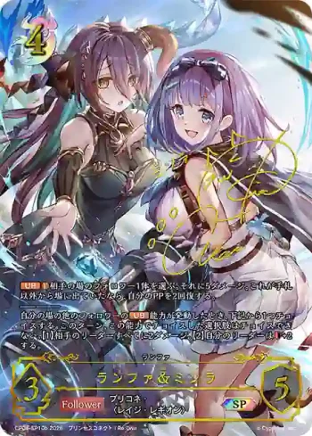 CP04-SP10b SP ランファ＆ミソラ