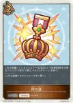 CP04-T09 - 絆の証
