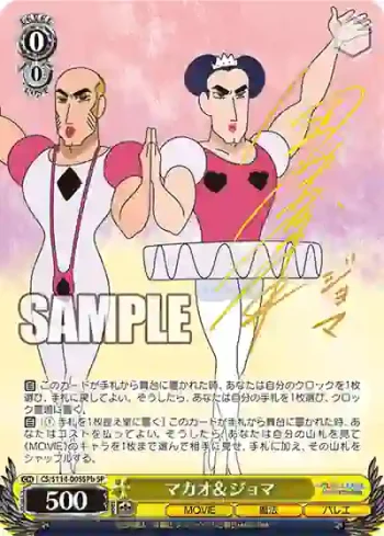 (簽名)CS/S114-005SPb SP マカオ＆ジョマ