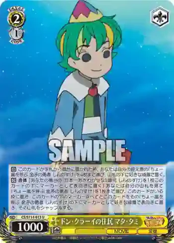 CS/S114-013 U ドン・クラーイの住民 マタ・タミ