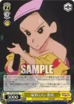 CS/S114-014 U 温泉Gメン 指宿