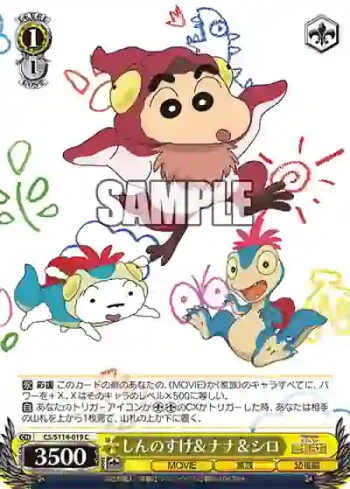 CS/S114-019 C しんのすけ＆ナナ＆シロ