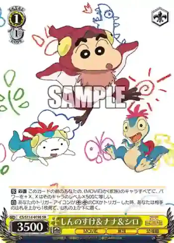 CS/S114-019S SR しんのすけ＆ナナ＆シロ
