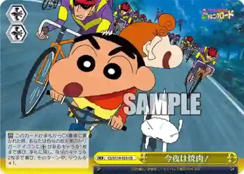 CS/S114-025 CR 今夜は焼肉！